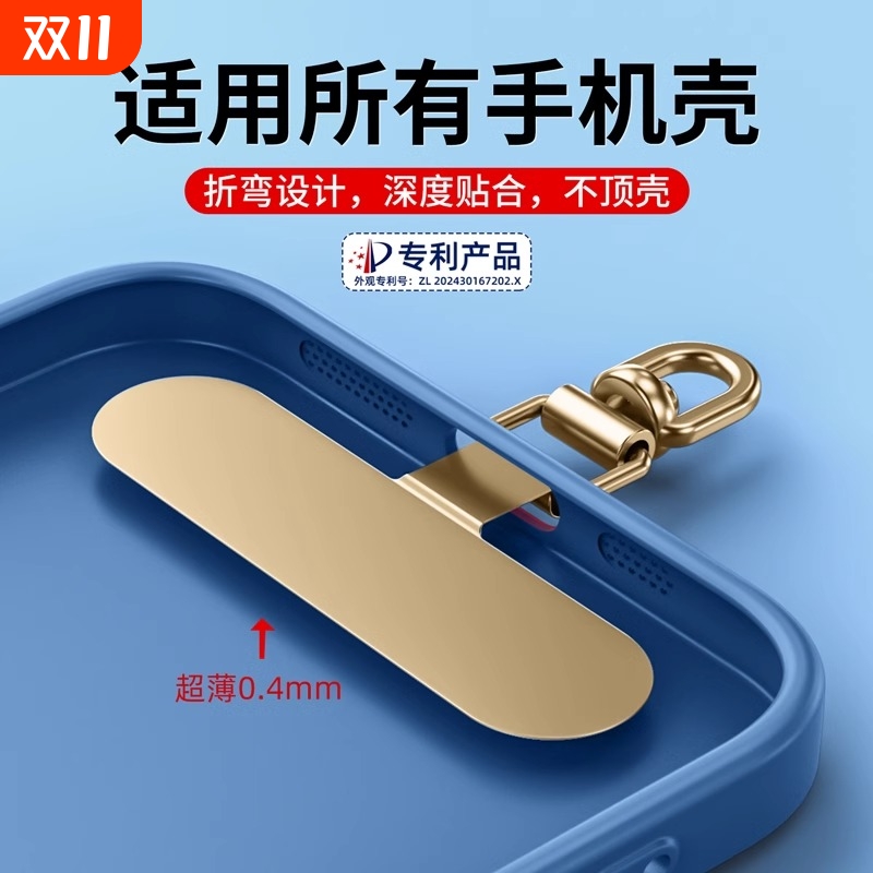 手机挂绳垫片不锈钢金属夹片高端超薄旋转贴片斜挎链手腕固定挂片卡片结实电话挂件防盗壳防盗牢固卡垫连接片