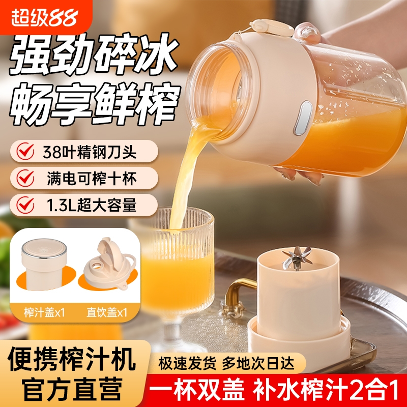 45秒鲜榨】多功能榨汁吨吨杯