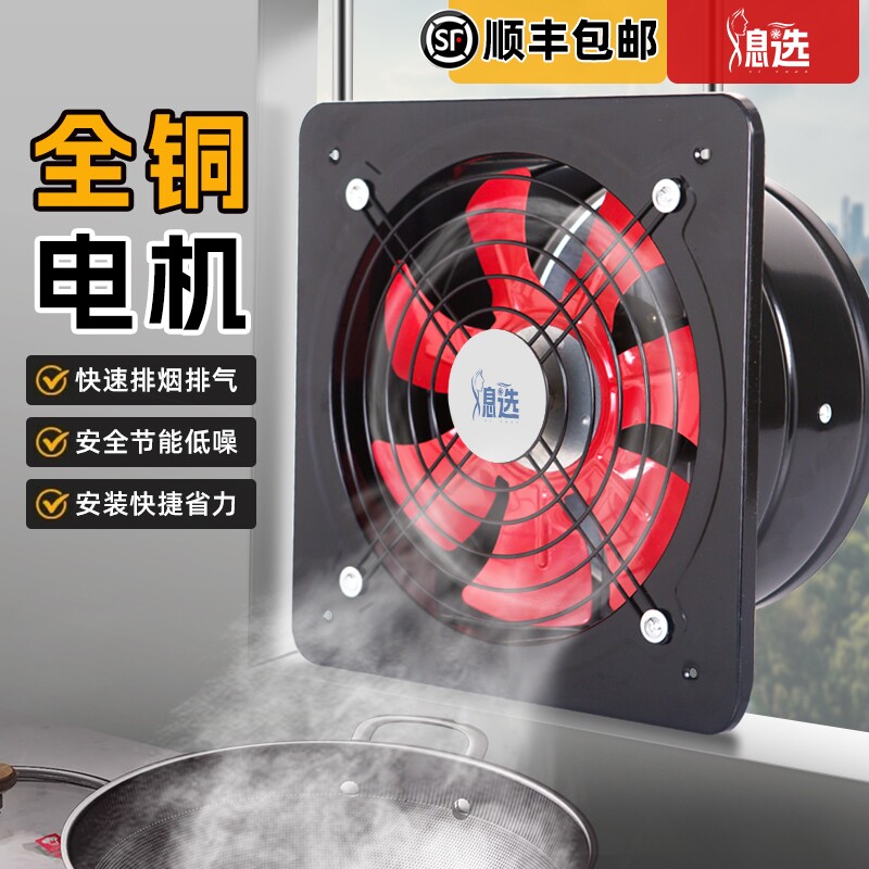 排风扇厨房大功率抽油烟机换气扇图片