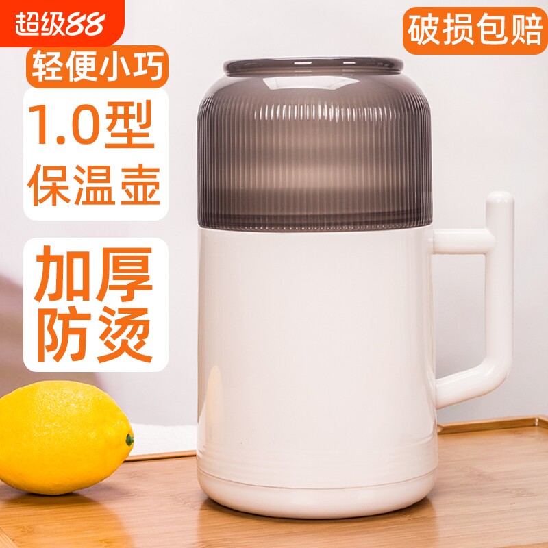 正品保温壶2025新款家用暖瓶小暖壶热水壶保温瓶热水瓶开水瓶外壳