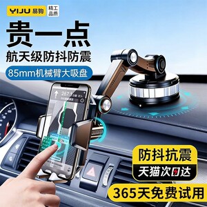 车载手机支架2026新款吸盘导航专用真空吸附货车防震汽车通用充电