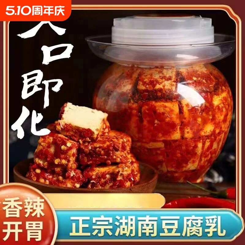 湖南白溪特产霉豆腐豆腐乳香辣手工无油下饭菜酱豆腐毛豆腐特色