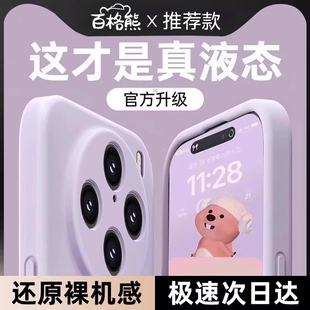 百格熊適用vivox200pro手機(jī)殼新款 ultra液態(tài)硅膠超薄X100s鏡頭全包防摔promin保護(hù)套高級(jí)感90男女簡(jiǎn)約por軟外