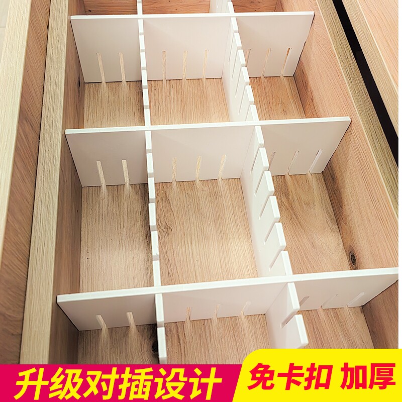 抽屉分隔收纳分格隔板自由组合格子衣柜袜子隔断分割厨房卧室分类