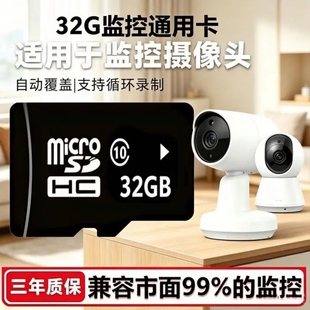 手机内存卡行车记录仪通用存储卡128g高速专用64gsd卡汽车TF卡