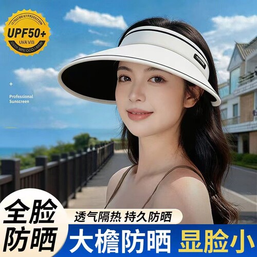 2026新款户外大帽檐防晒帽子女士夏季遮脸遮阳防紫外线空顶太阳帽