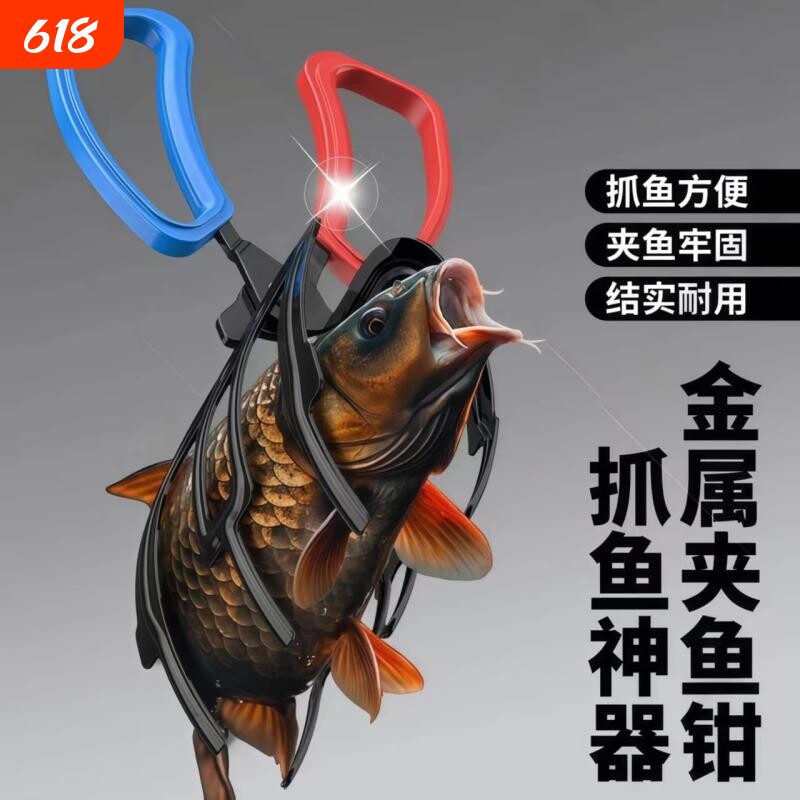 新升级金属夹鱼钳子专用抓鱼器防滑鱼夹钳取鱼控鱼钳抓鱼夹子神器