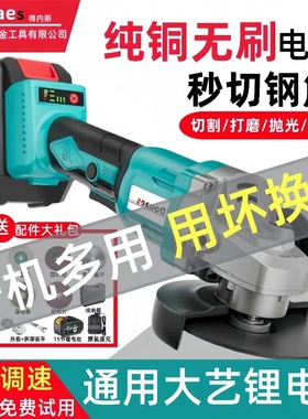 日系无刷大功率锂电角磨机抛光机切割机打磨机角向磨光机手砂轮