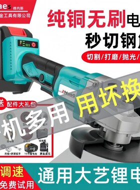 日系大功率角磨机|超3000次加购