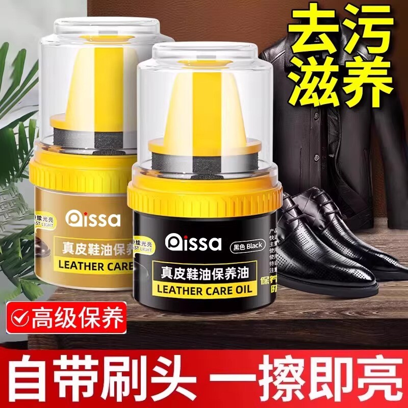 皮鞋油黑色真皮保养油棕色无色通用擦鞋神器绵羊油护理鞋蜡男事项