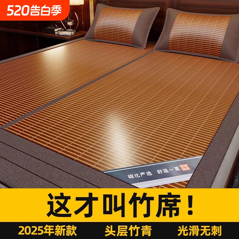凉席竹席夏季学生宿舍单人夏天2026新款单人床席双面可折叠凉席