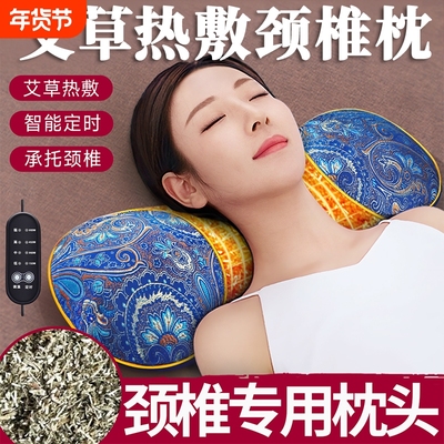 【承托颈椎】艾草热敷颈椎枕