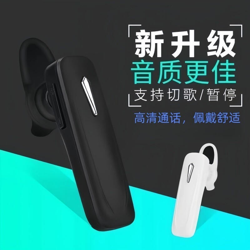 无线单耳蓝牙耳机车载运动智能手机通用耳机低延迟高清通话M163