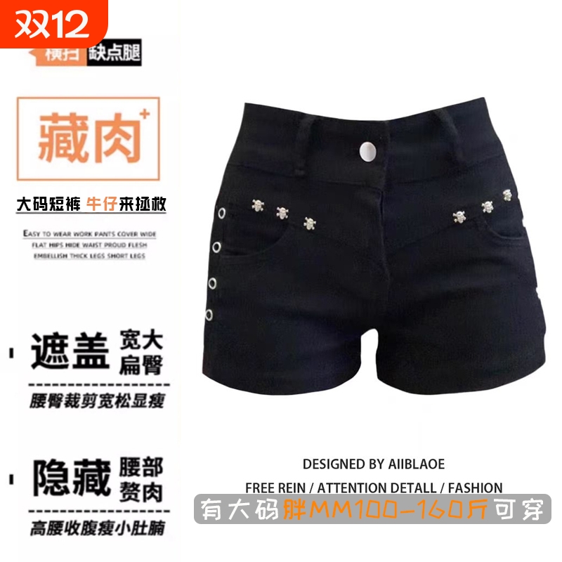 黑色A字牛仔短裤|126人收藏