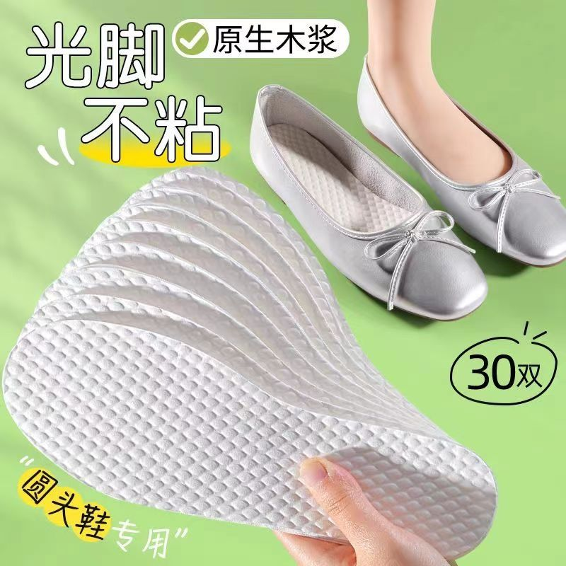 夏天一次性鞋垫女士吸汗防臭透气超薄穿鞋神器夏季按摩防滑一码