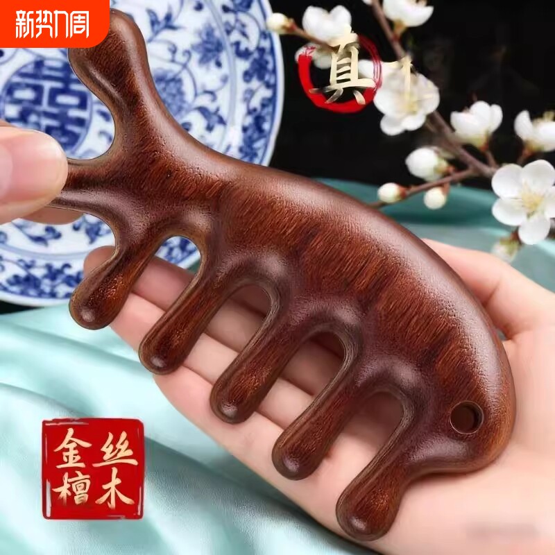 檀木梳子按摩梳防脱发部海豚经络疏通便携随身眼部精油脸部穴位
