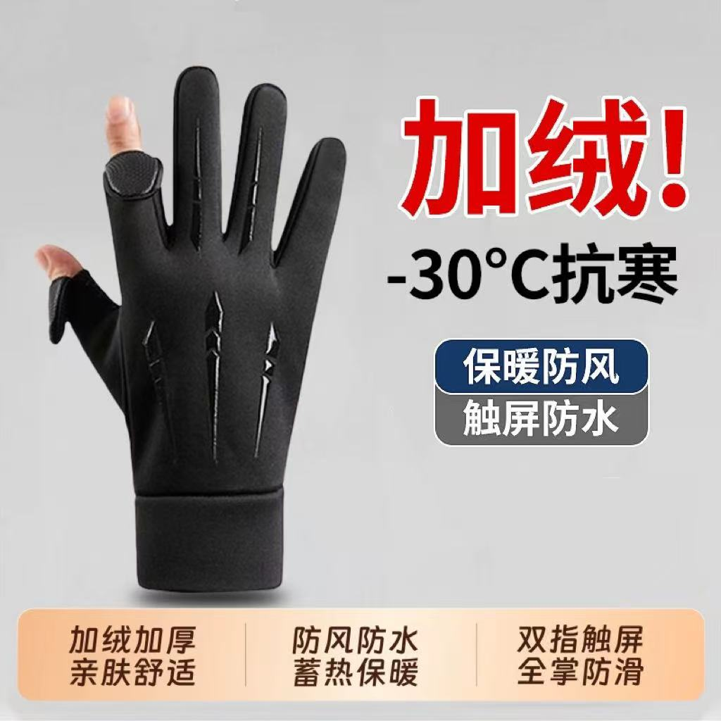 手套骑行男女冬季加绒保暖防风防水防寒触屏翻盖二指全指户外外卖