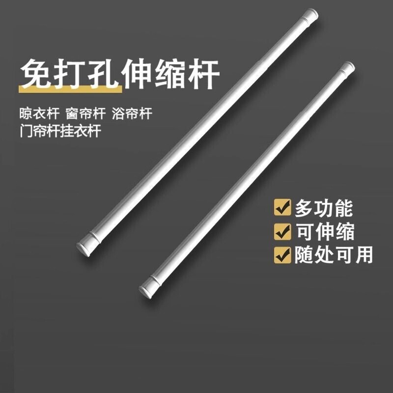 免打孔伸缩浴帘杆|超2000次加购