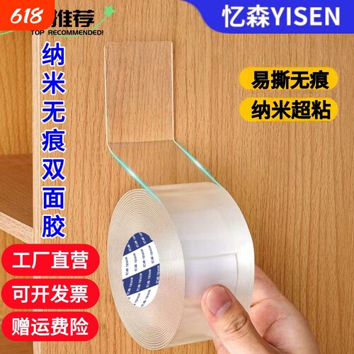 防脱落不留痕胶带对联婚庆地毯
