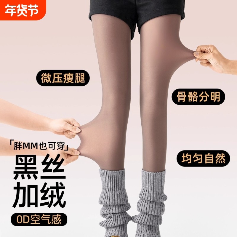 黑丝光腿神器女秋冬加绒加厚款丝袜打底裤假透肉黑透肤水光袜微压,女士内衣/男士内衣/家居服,连裤袜/打底袜,淘宝优惠券,粉丝福利购,淘宝优惠卷