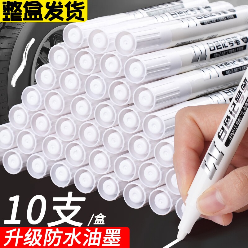 大号粗头记号笔白色油性不掉色防水不褪色大头笔快递涂码笔不可擦