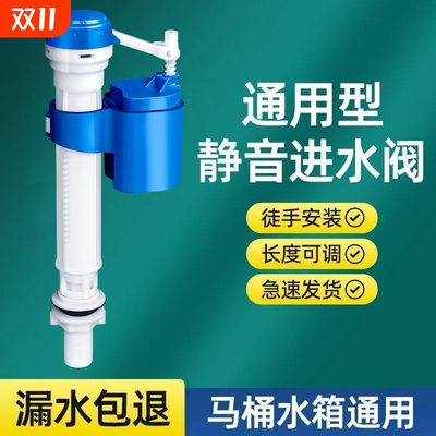 马桶配件进水阀排水阀老式通用水箱抽水上水冲水箱按钮家用开关