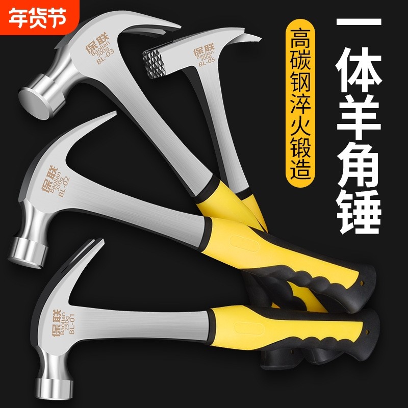 小锤子迷你铁锤起钉榔头多功能羊角锤拔钉家用木工锤-体锤安全锤,五金/工具,羊角锤,淘宝优惠券,粉丝福利购,淘宝优惠卷