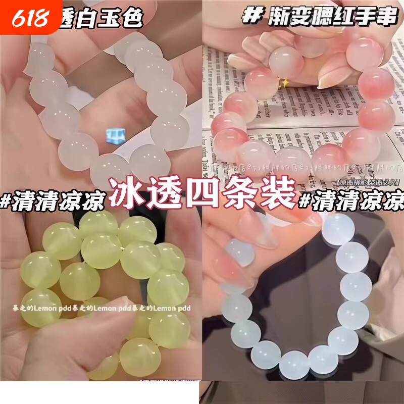 盘玩手串手链串珠玻璃冰透粉色佛珠学生女生小红书送闺蜜渐变色