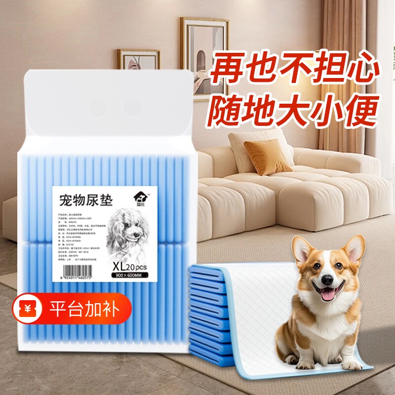 狗狗尿垫尿片宠物用品猫咪兔子生产吸水垫加大尿不湿加厚训导尿布