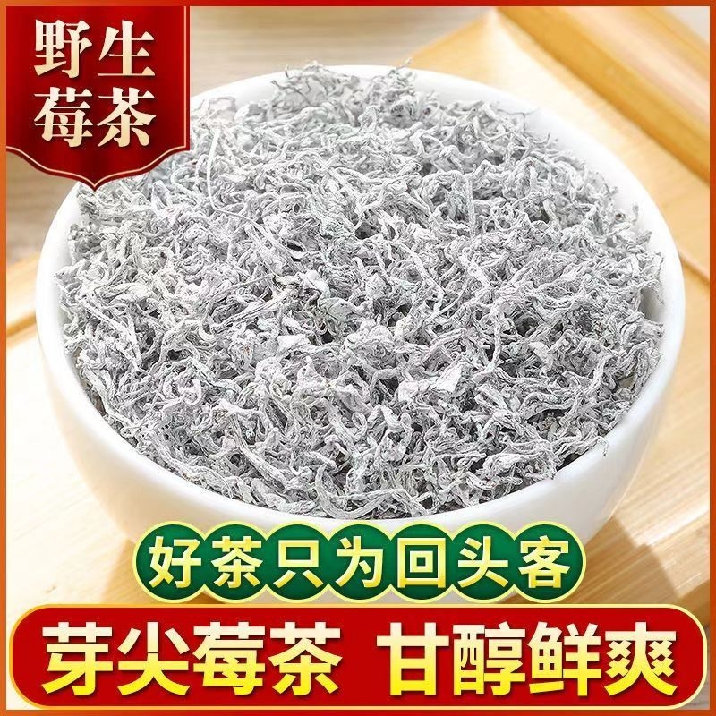 莓茶张家界湖南特级正品芽尖霉茶正宗龙须藤茶野山永顺养生茶茶叶