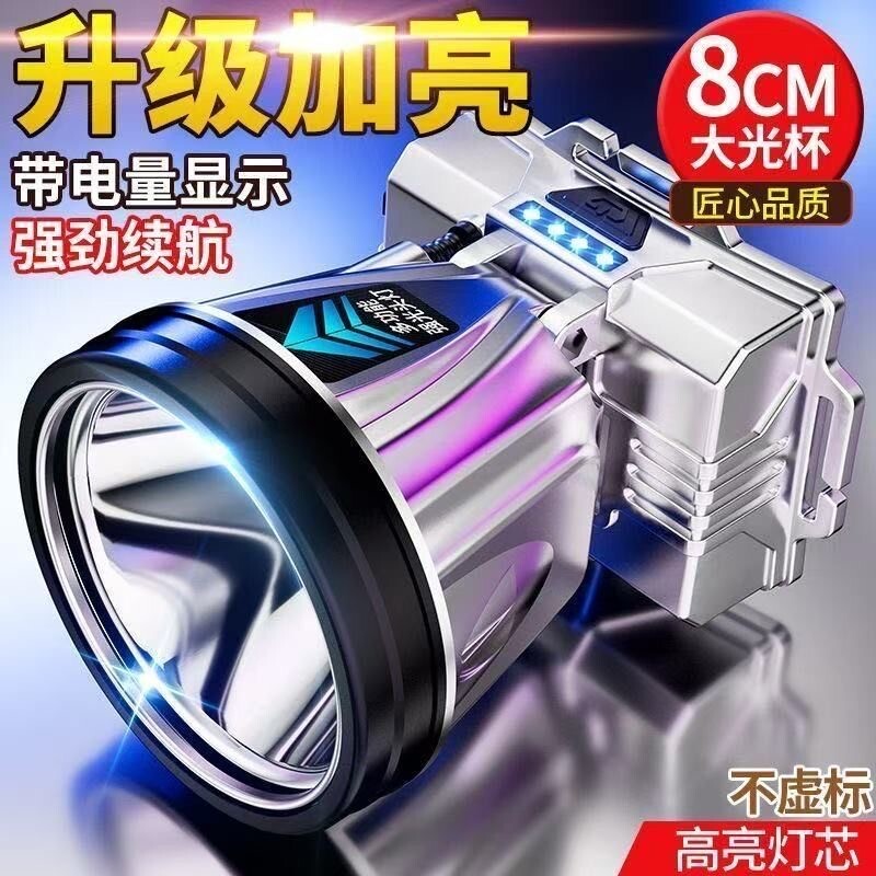 公牛适用LED头灯强光远射头戴式手电筒充电超亮户外登山钓鱼专用