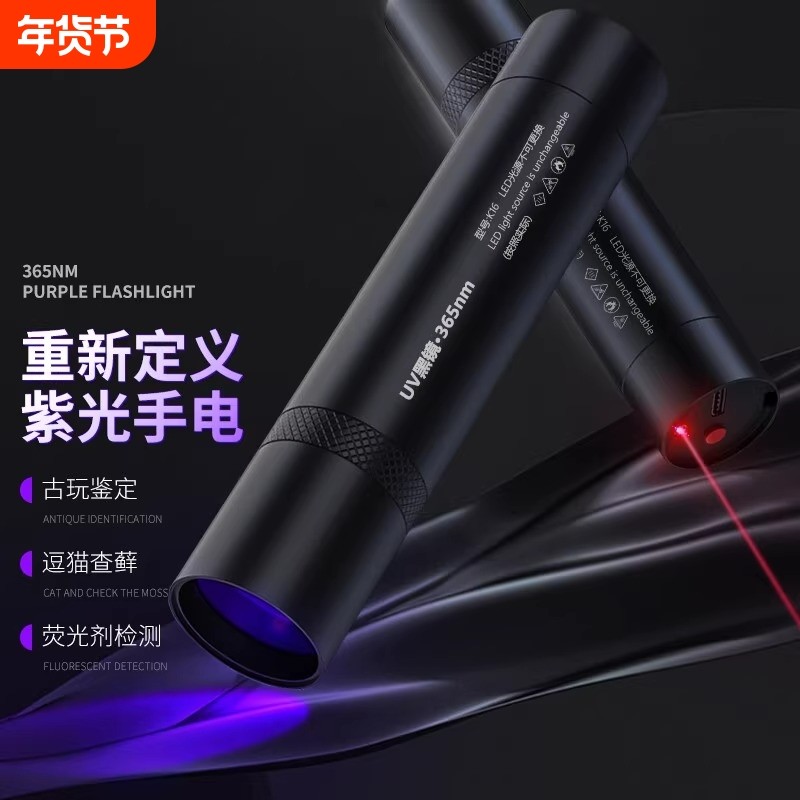 紫光手电筒365紫外线灯可充电伍德氏猫藓灯玉石荧光剂验钞猫癣