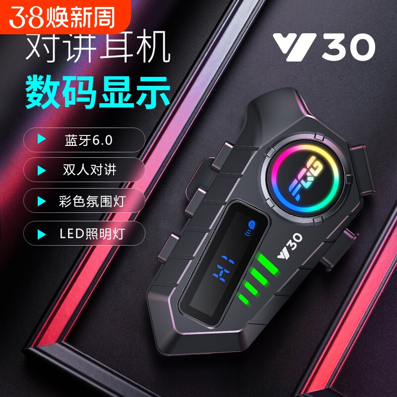 Y30头盔蓝牙耳机外置一体骑行对讲摩托车防水全盔半盔高音质外卖