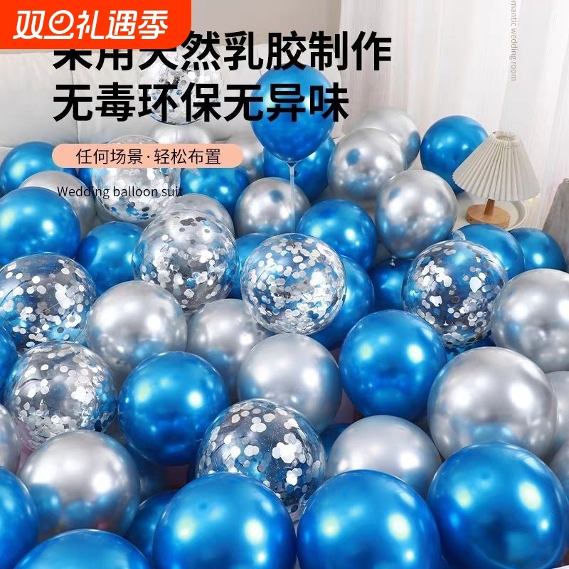 圣诞元旦气球网红装饰生日布置场景加厚防爆结婚婚礼求婚派对乳胶