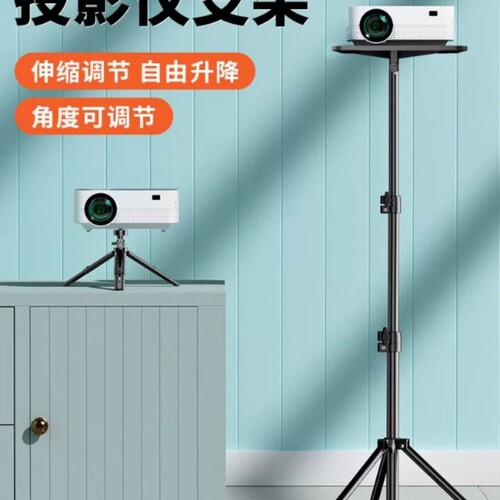 投影仪支架桌面小型伸缩放置台适用于极米hs3当贝d3x坚果吊架投影