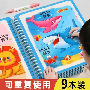 神奇水画本反复涂鸦儿童清水写画画本涂色描红幼儿园宝宝益智玩具