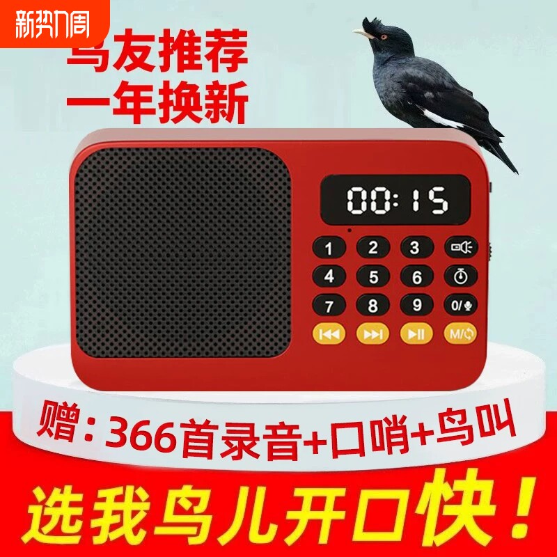 鹦鹉学说话神器复读机教鸟八哥话机鸟用学习学语训练器口哨录音机