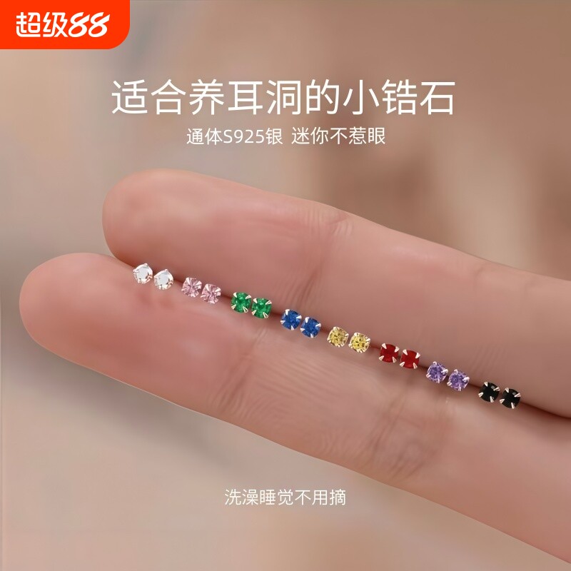 s925银钻石耳钉|超3000次加购图片
