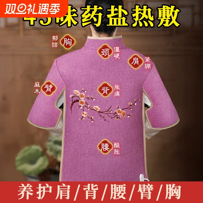 肩颈海盐袋颈椎艾草热敷包电加热粗盐理疗神器艾灸包袋子护肩肩部