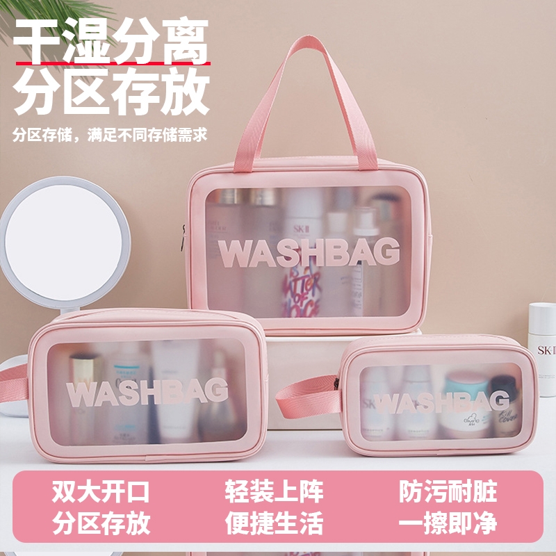 洗漱包防水便携透明新款化妆包干湿分离洗澡浴兜游泳收纳包女旅行