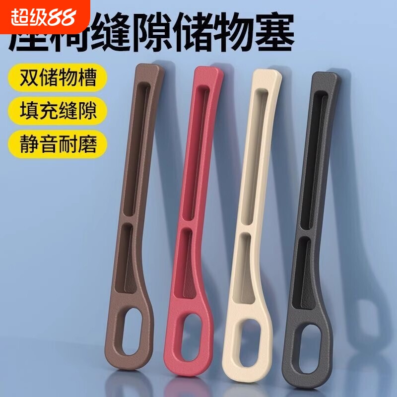 缝隙塞汽车座椅条夹缝储物内饰用品收纳盒袋实用车载好物经典置物