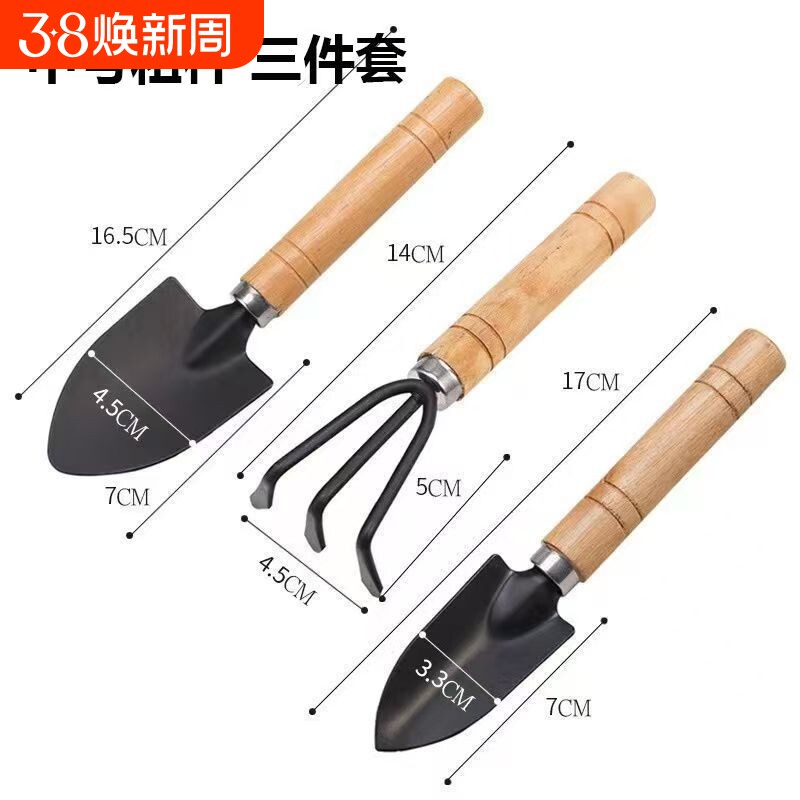种花工具家用种菜养花园艺松土花铲盆栽花艺种植工具三件套小铲子