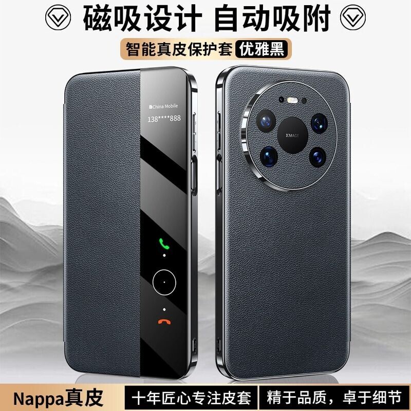 Mate80por真皮翻盖视窗皮套