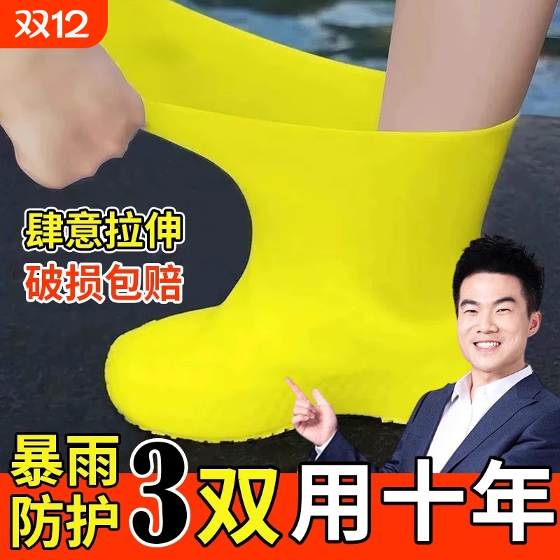 防水硅胶雨鞋套|超2000次加购