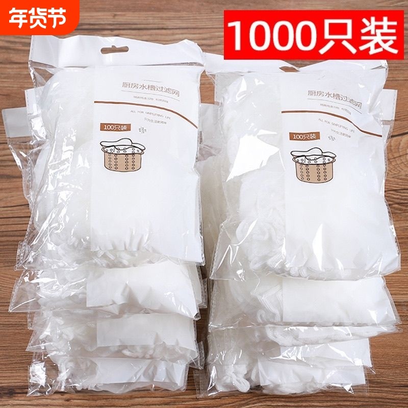 水槽过滤网地漏网下水道网打尽洗菜洗碗池地漏下水道防堵网兜密网,家庭/个人清洁工具,过滤器/净水器,淘宝优惠券,粉丝福利购,淘宝优惠卷