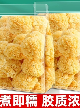 古田椴木小银耳干货非特级糯耳出胶简单雪耳木耳无硫软糯食材红枣
