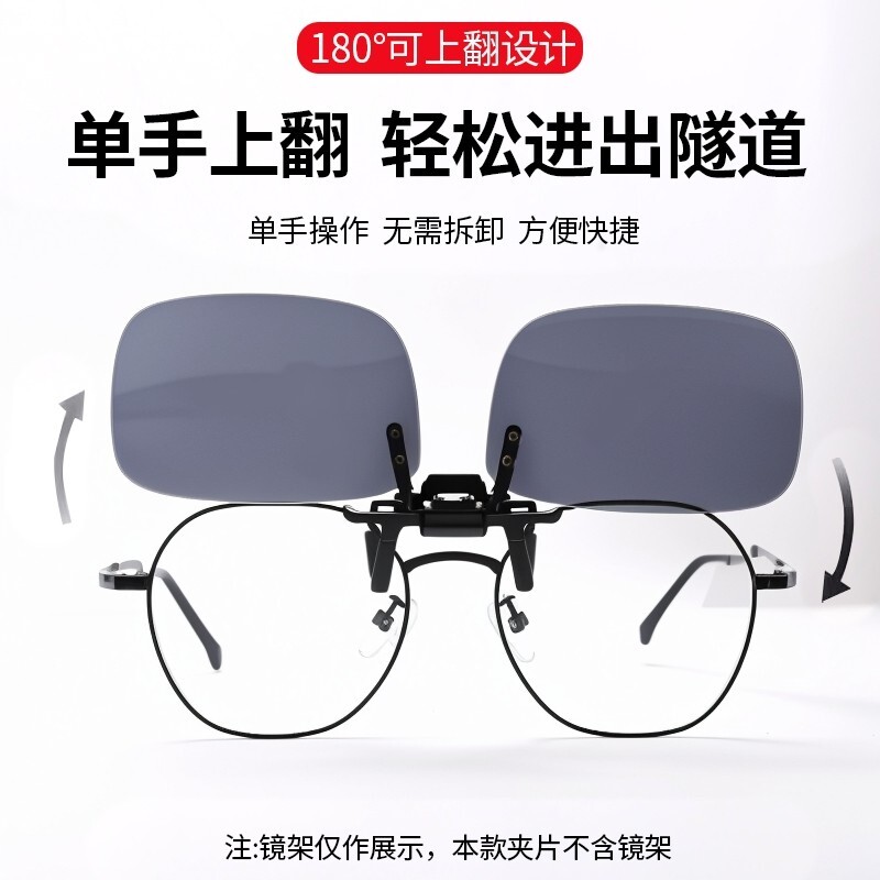 夹片式近视眼镜男开车太阳镜偏光镜片女墨镜夹片变色超轻高清司机
