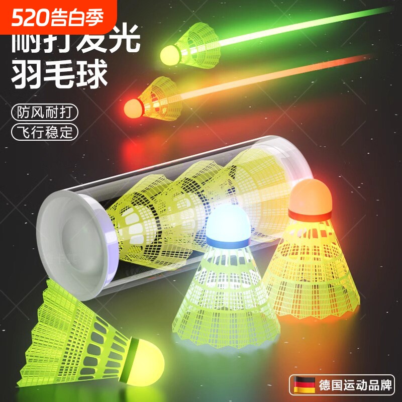 夜光羽毛球发光夜用防风超级耐打耐用塑料室外夜间带灯荧光尼龙球