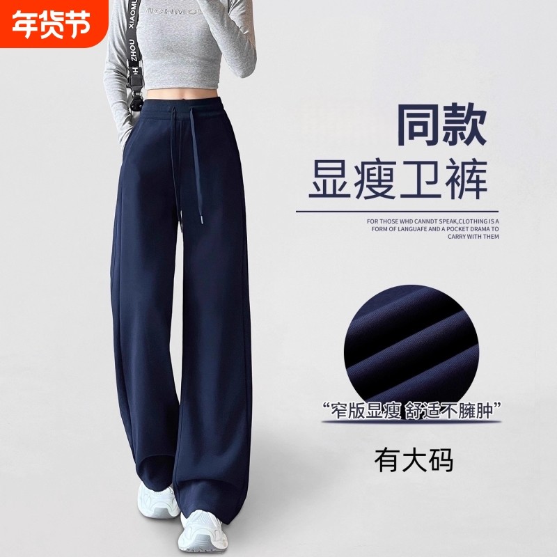 藏青色运动裤女款2025新款秋冬同款加绒卫裤早秋香蕉阔腿裤子大码,女装/女士精品,大码裤装,淘宝优惠券,粉丝福利购,淘宝优惠卷