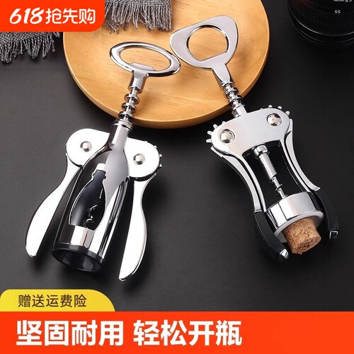红酒开瓶器家用多功能起酒器葡萄酒啤酒瓶起子开酒器启瓶器海马刀